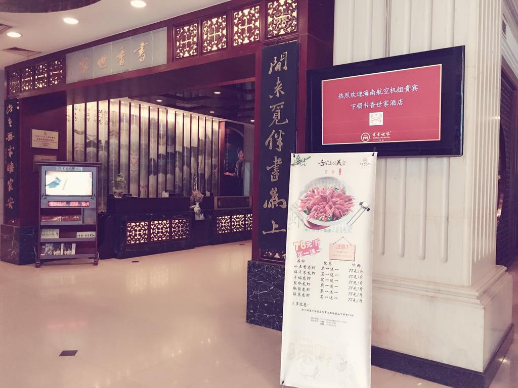 Scholars Hotel Thượng Hải Ngoại thất bức ảnh
